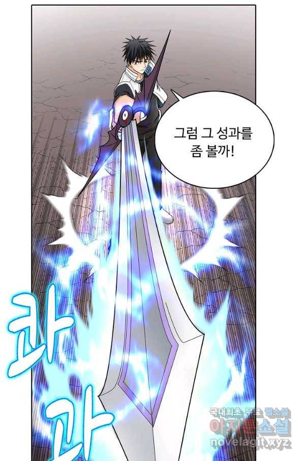 슈퍼 큐브 243화 5