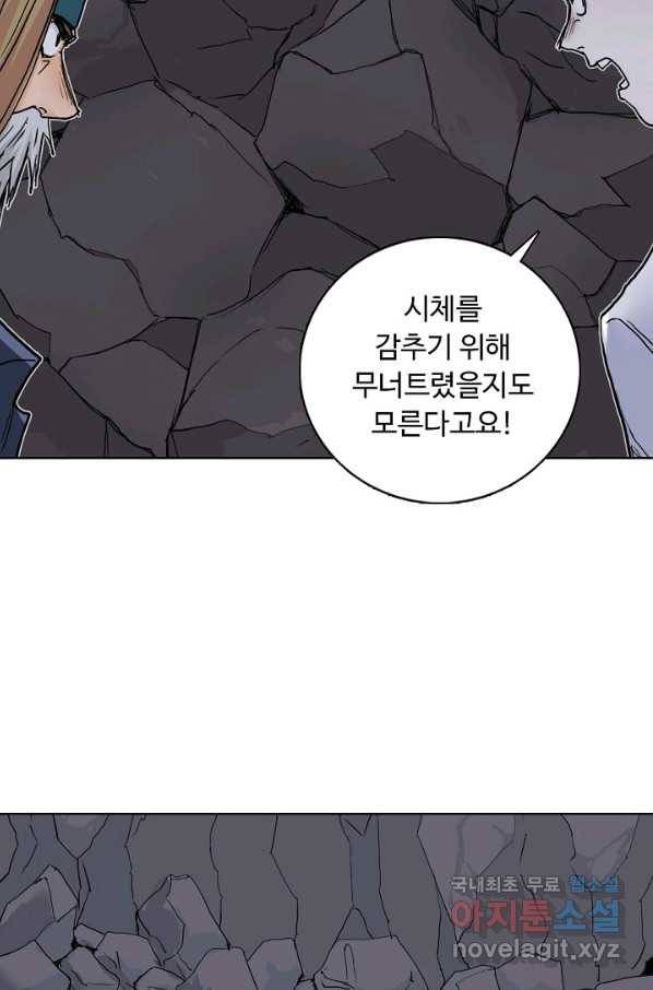 슈퍼 큐브 243화 7