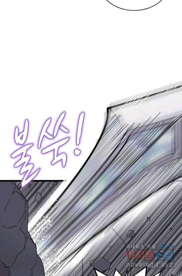 슈퍼 큐브 243화 10
