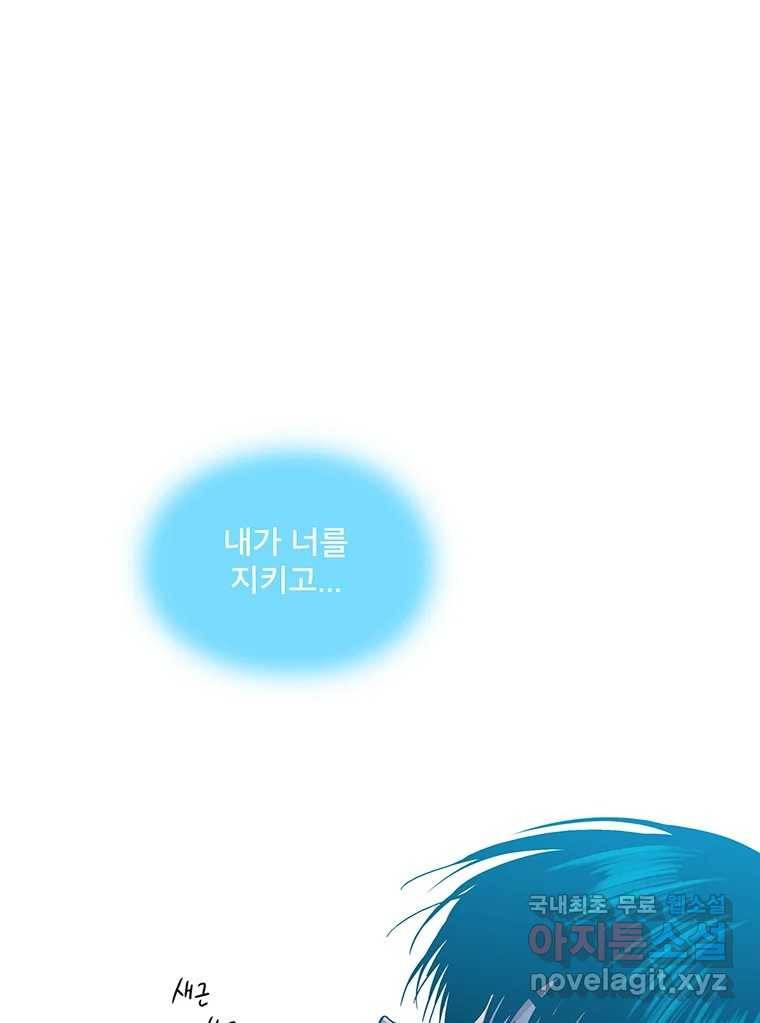 뇌명의 하라 14화 새로운 동료 3