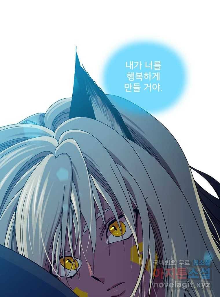 뇌명의 하라 14화 새로운 동료 5