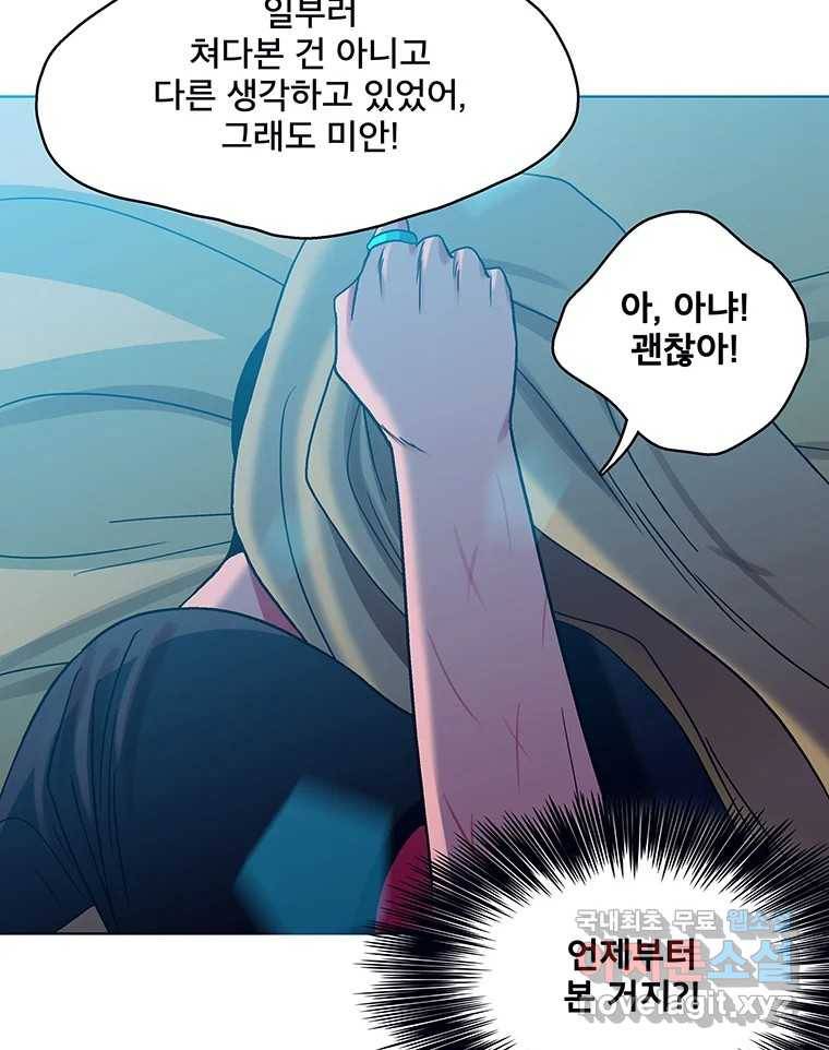 뇌명의 하라 14화 새로운 동료 16
