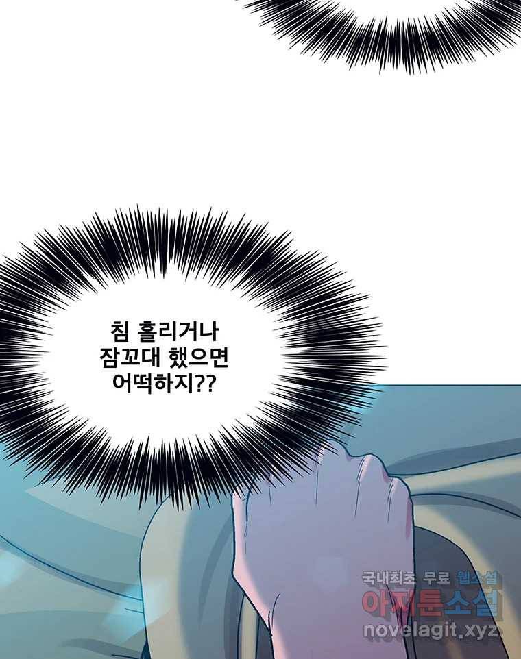 뇌명의 하라 14화 새로운 동료 17