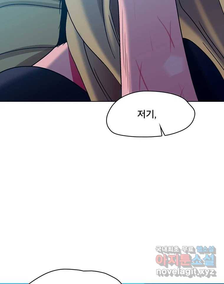 뇌명의 하라 14화 새로운 동료 18