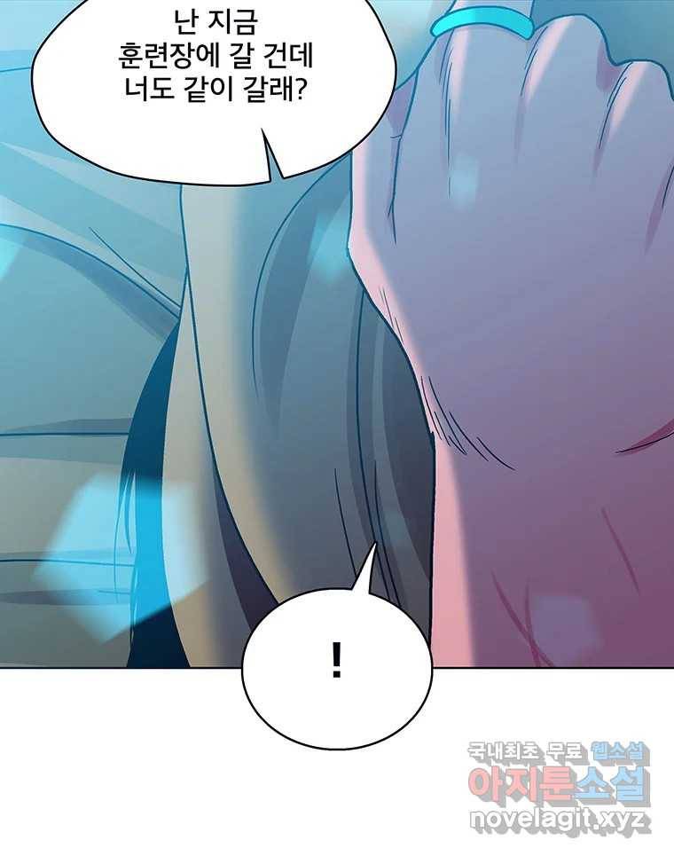 뇌명의 하라 14화 새로운 동료 19