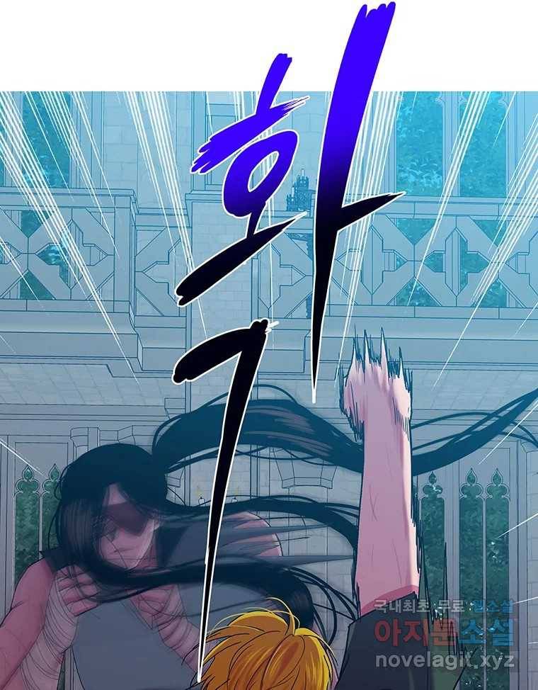 뇌명의 하라 14화 새로운 동료 24