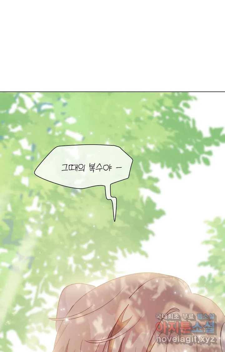 머쉬룸 스프 117화 1