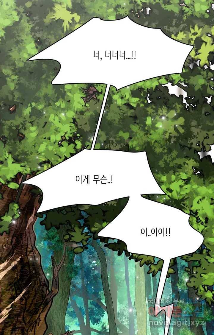 머쉬룸 스프 117화 4