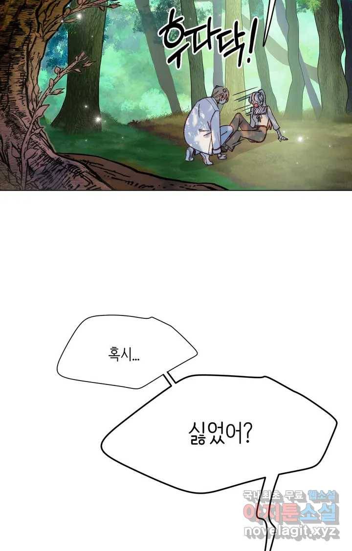 머쉬룸 스프 117화 5