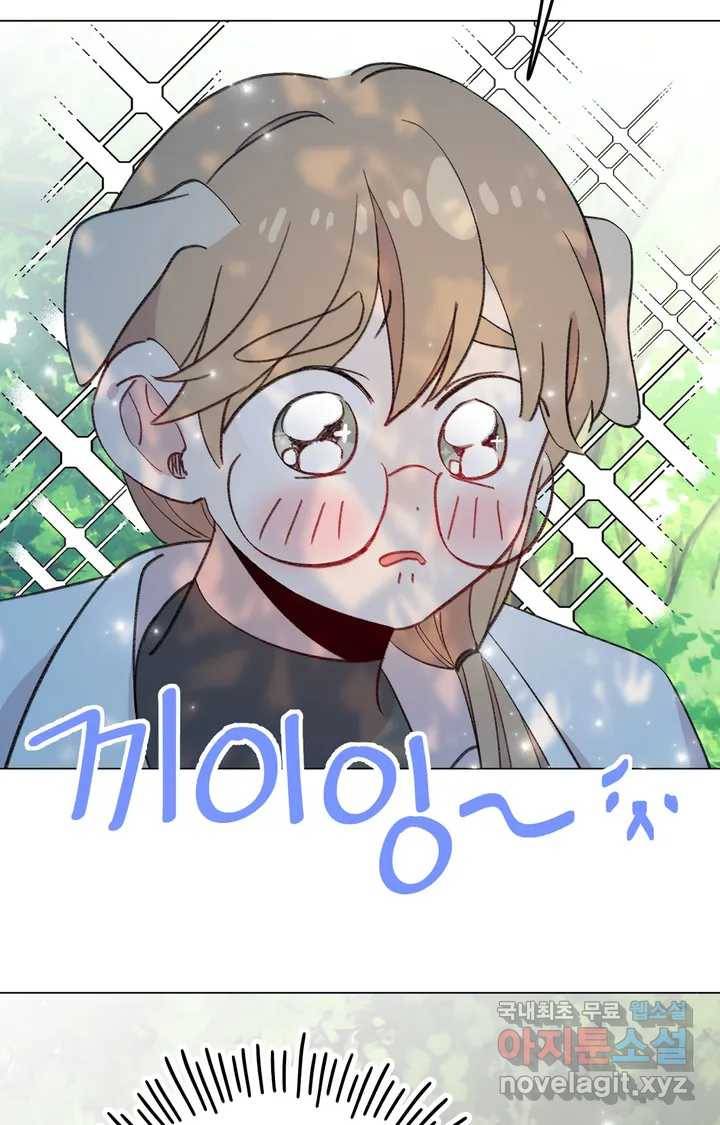 머쉬룸 스프 117화 6