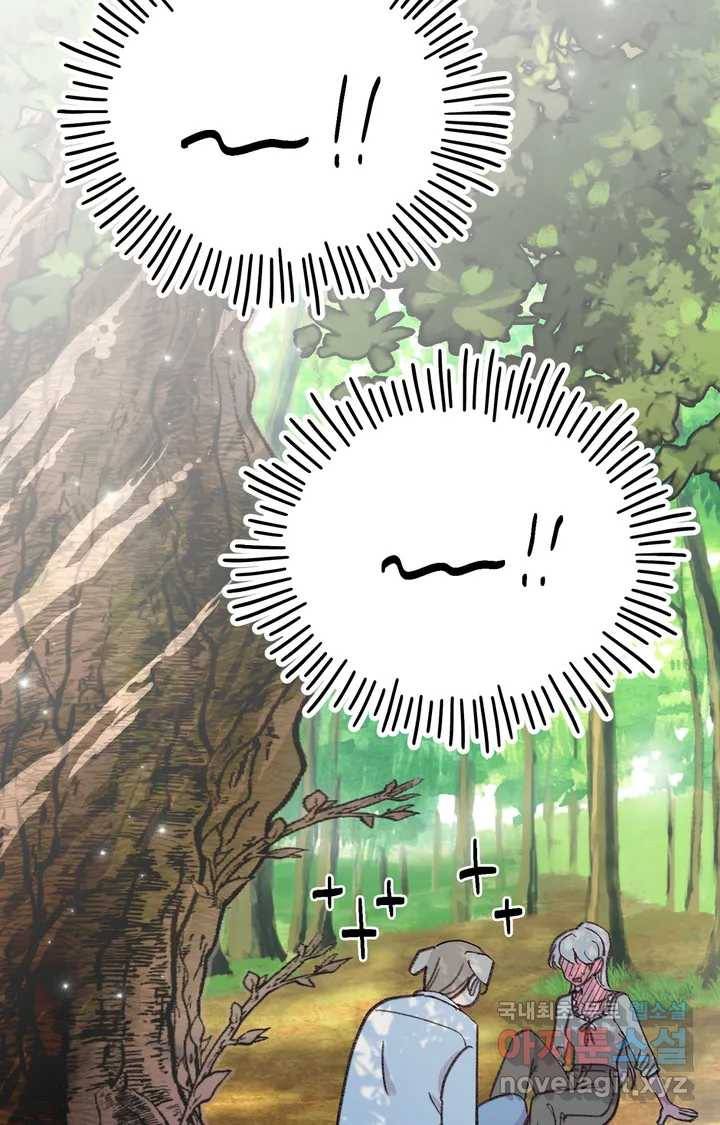 머쉬룸 스프 117화 7