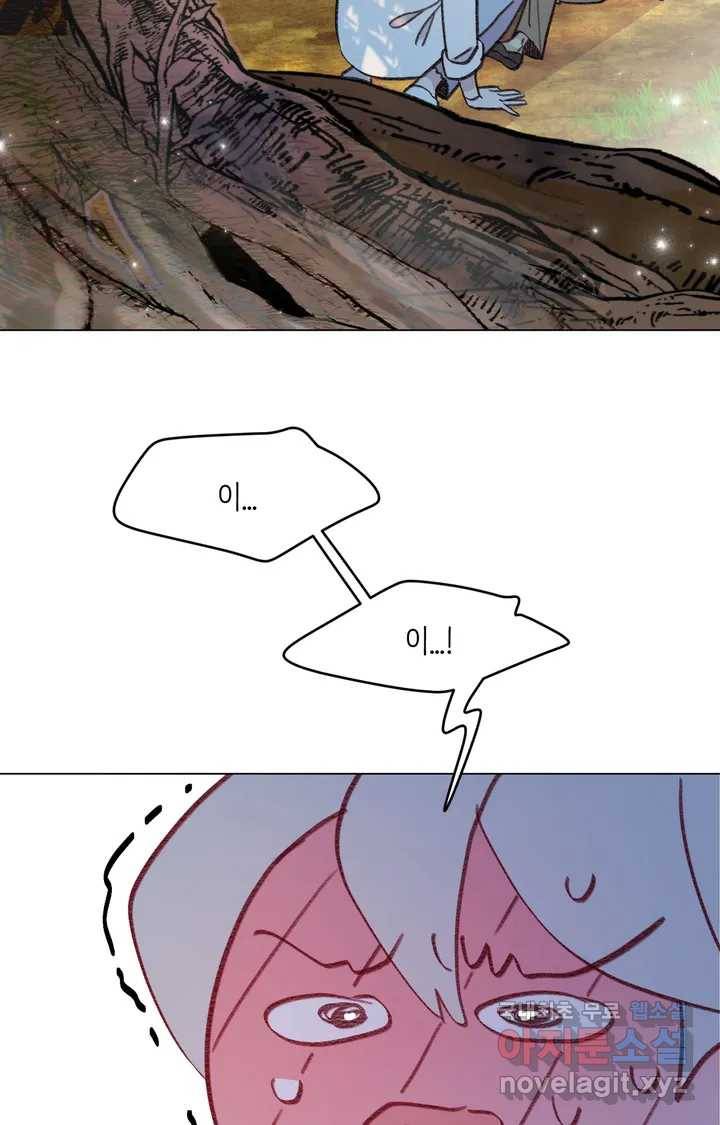 머쉬룸 스프 117화 8