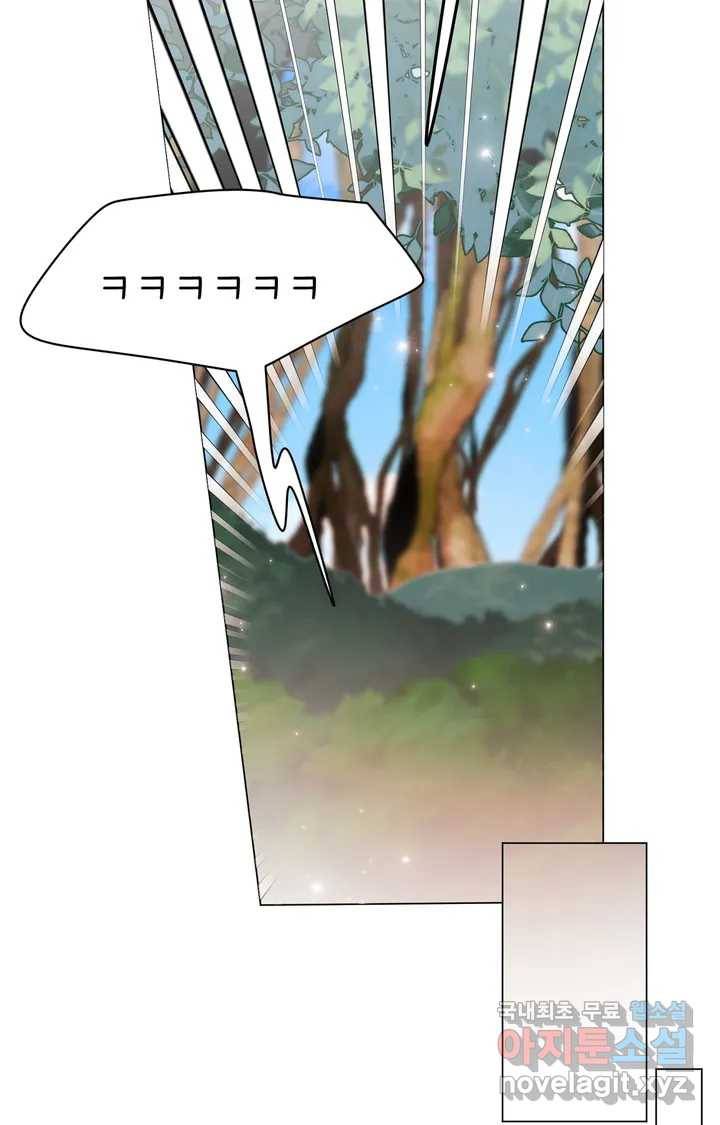 머쉬룸 스프 117화 10