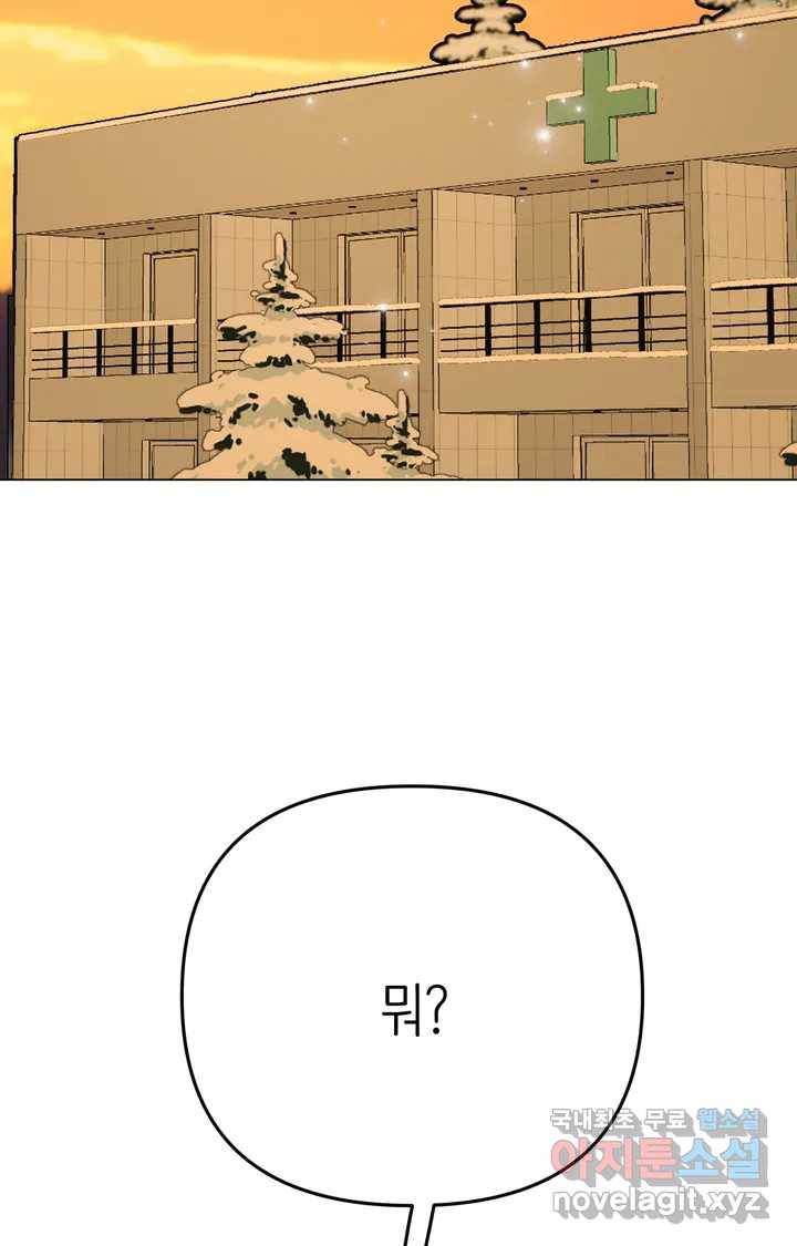 머쉬룸 스프 117화 12