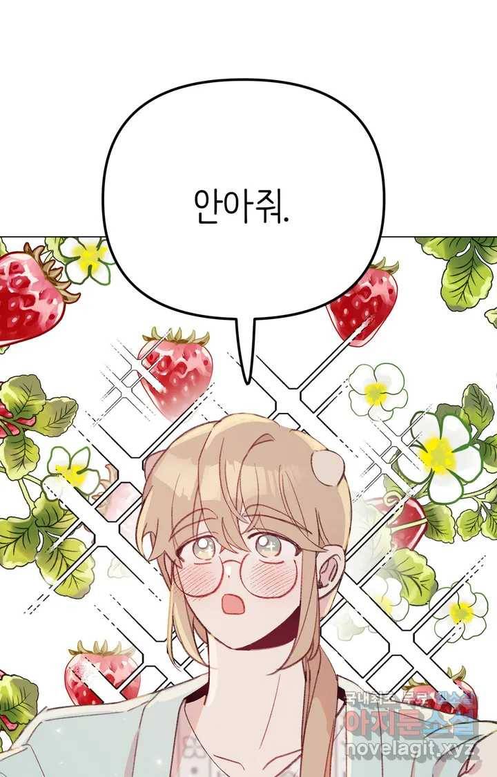 머쉬룸 스프 117화 14