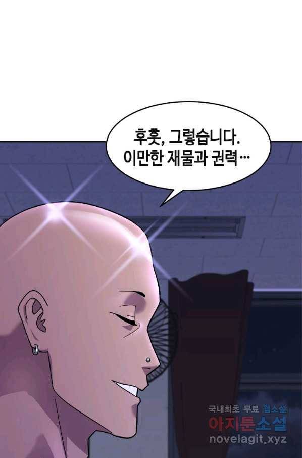 왕좌고 제패기 50화 7