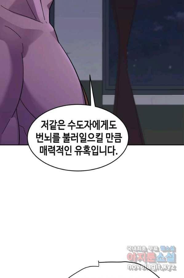 왕좌고 제패기 50화 8