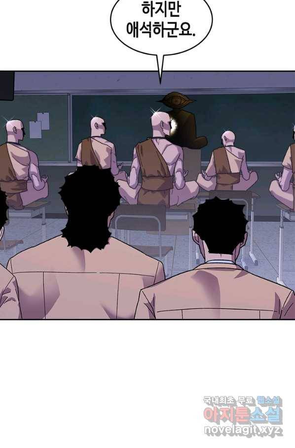 왕좌고 제패기 50화 14