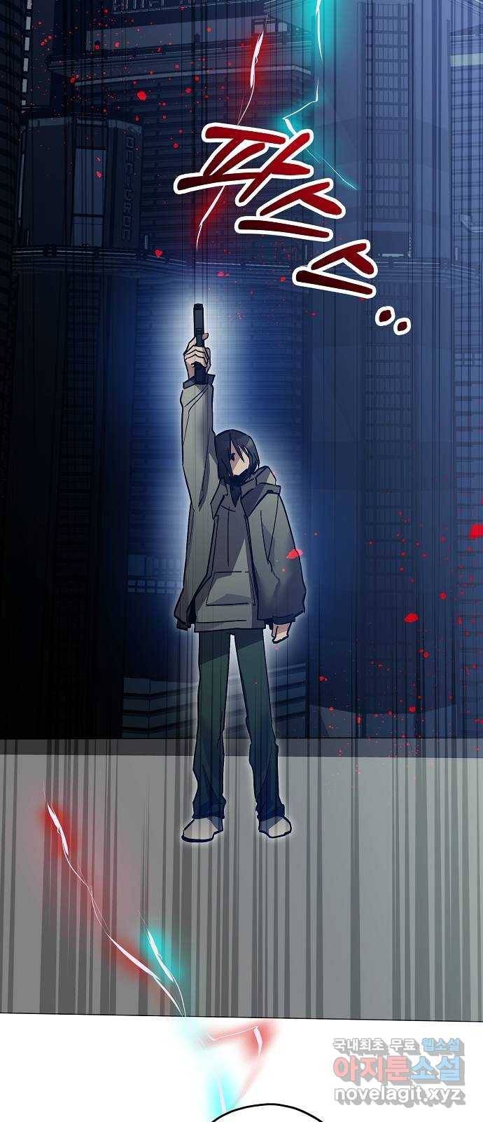 낙원의 이론 24화 4
