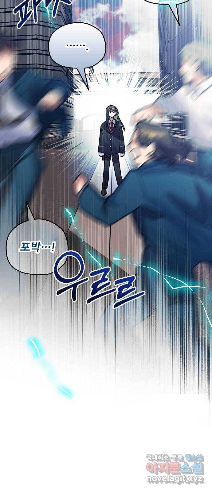 낙원의 이론 24화 9