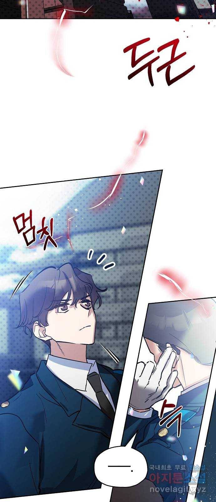 낙원의 이론 24화 13