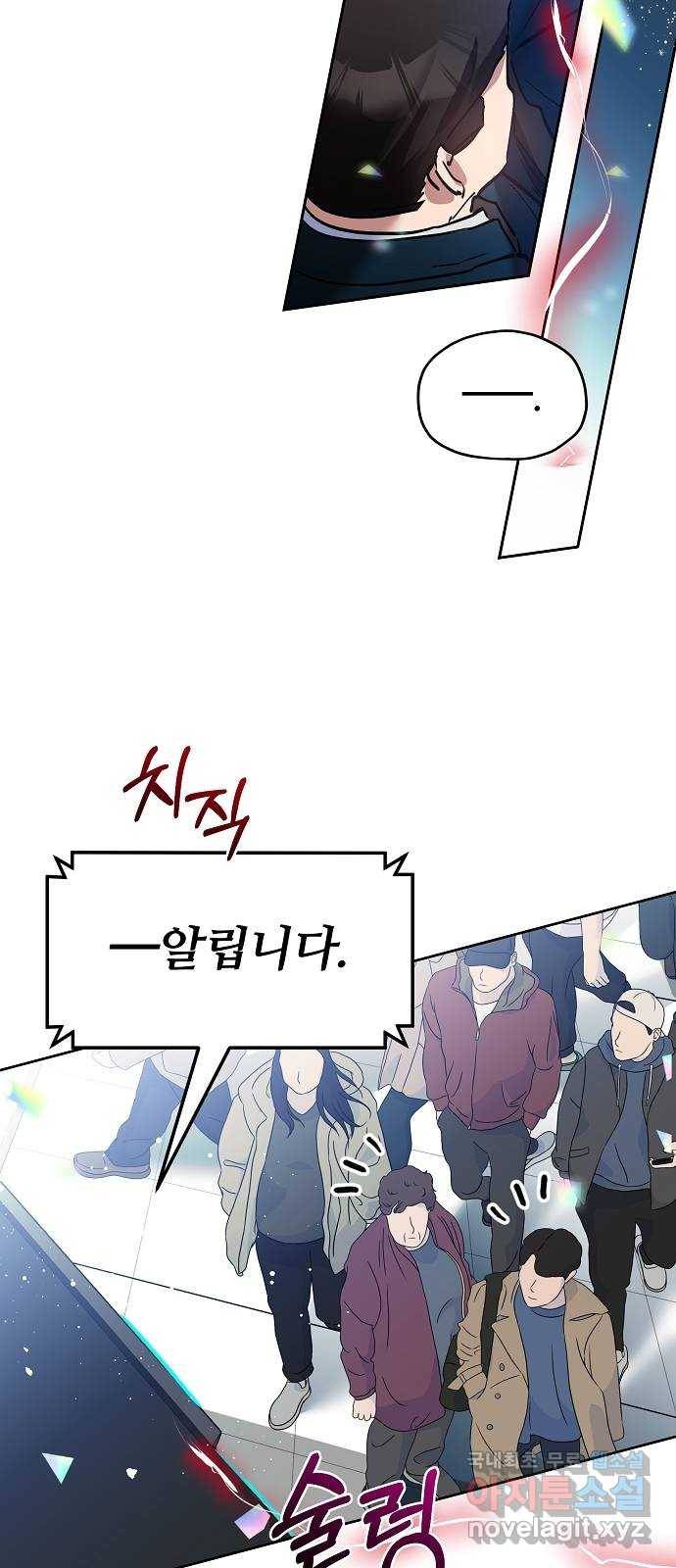 낙원의 이론 24화 14
