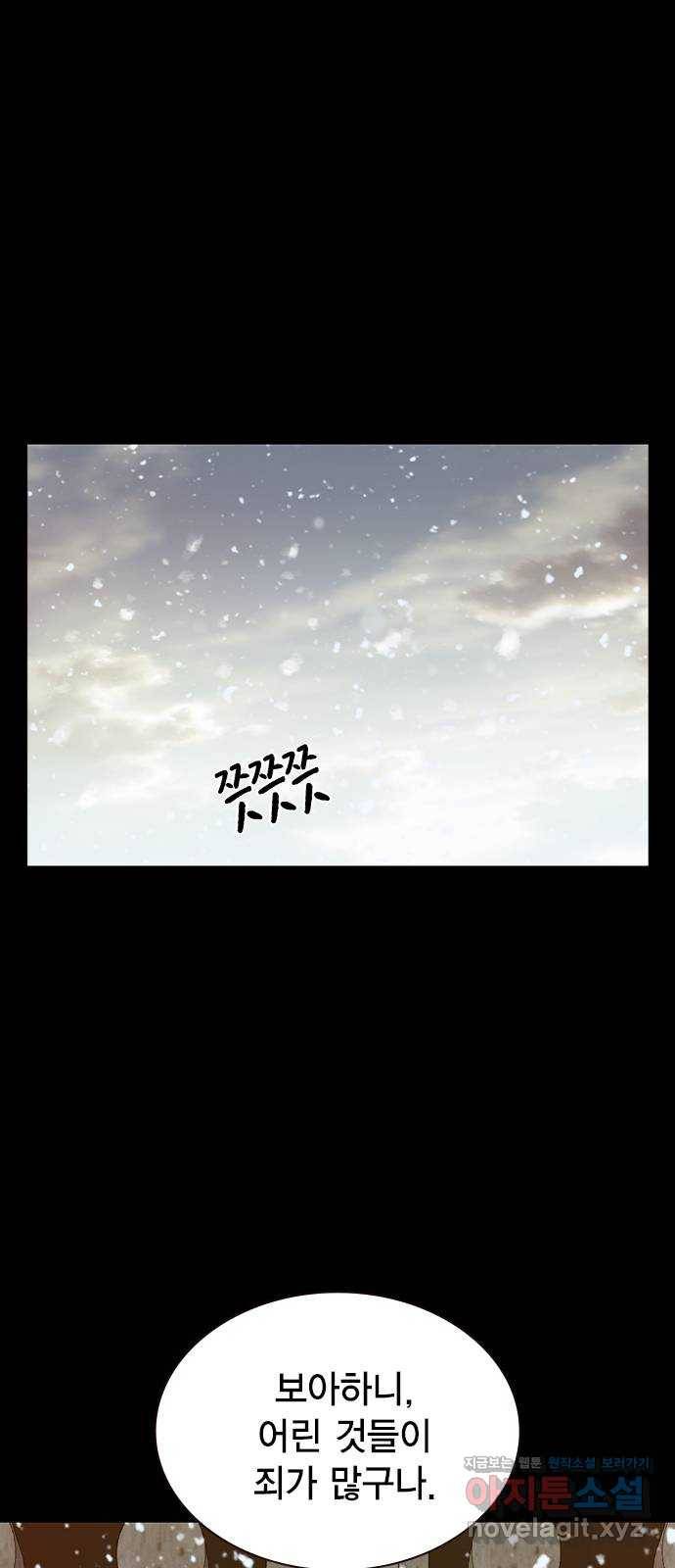 더 퀸즈 33화 1