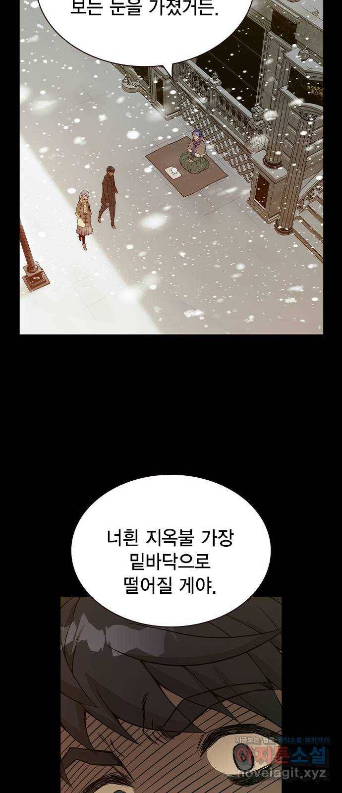 더 퀸즈 33화 4