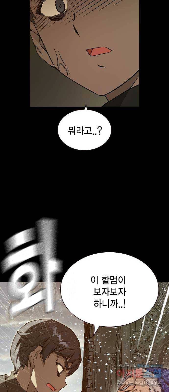 더 퀸즈 33화 5