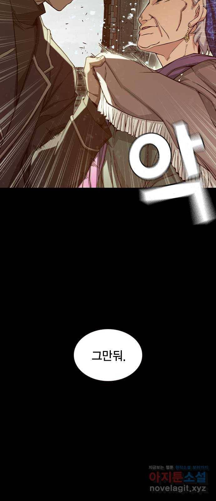 더 퀸즈 33화 6