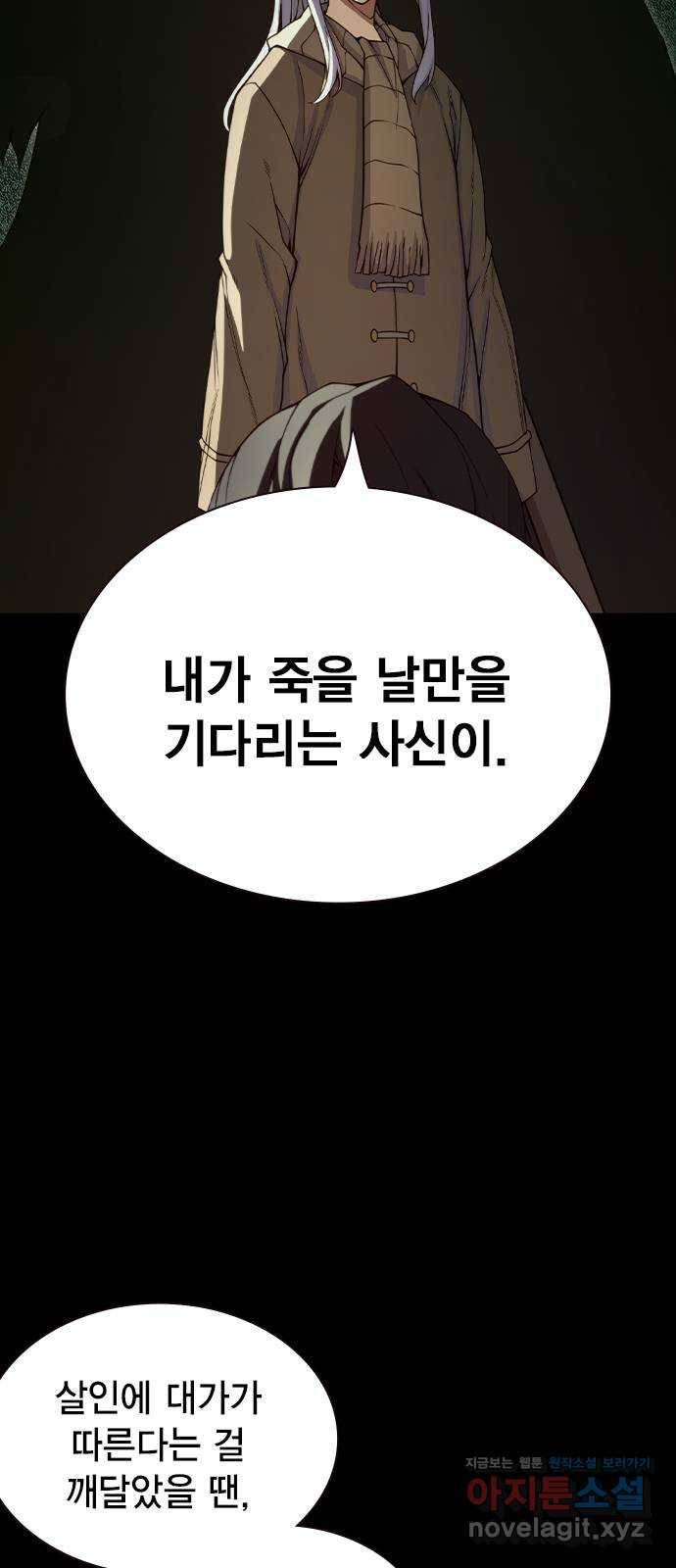 더 퀸즈 33화 9