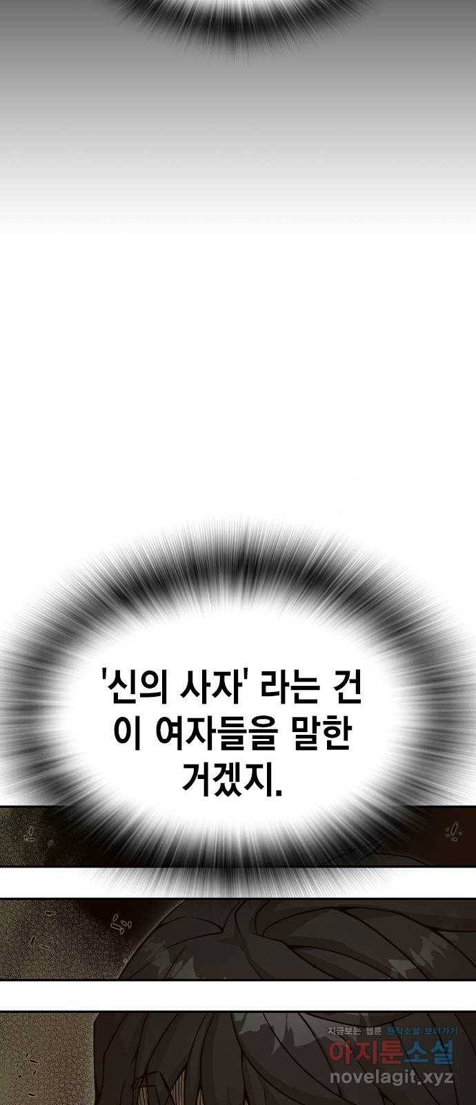 더 퀸즈 33화 12