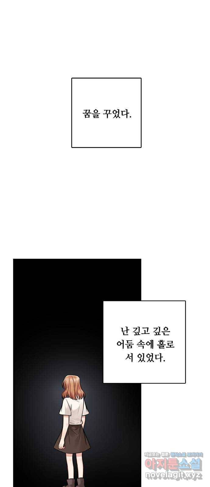 마녀와 용의 신혼일기 89화 1