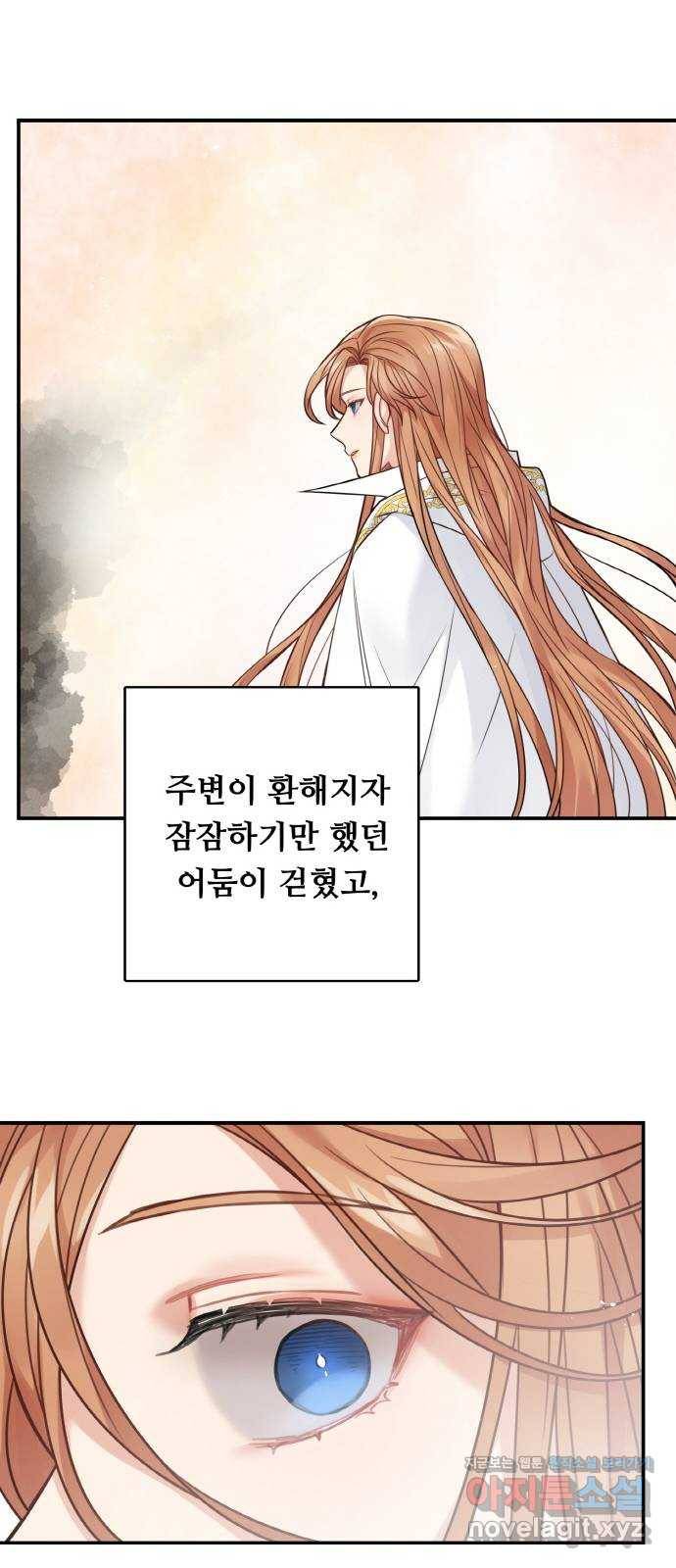 마녀와 용의 신혼일기 89화 6