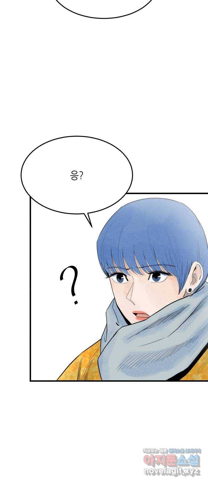 오직, 밝은 미래 47화 : 후회의 형태 2