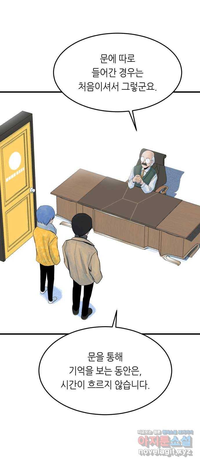 오직, 밝은 미래 47화 : 후회의 형태 4