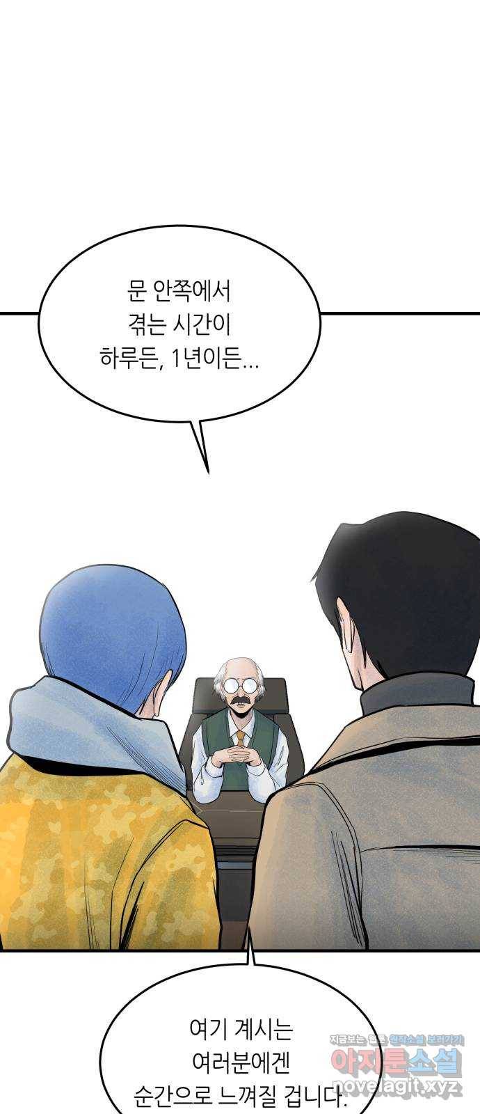 오직, 밝은 미래 47화 : 후회의 형태 5