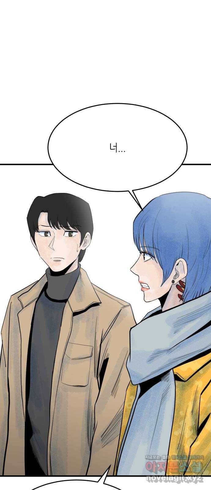 오직, 밝은 미래 47화 : 후회의 형태 25