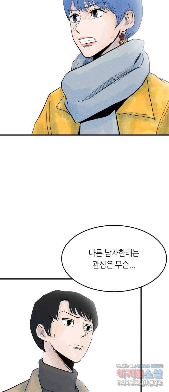 오직, 밝은 미래 47화 : 후회의 형태 29