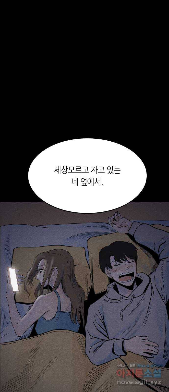 오직, 밝은 미래 47화 : 후회의 형태 31