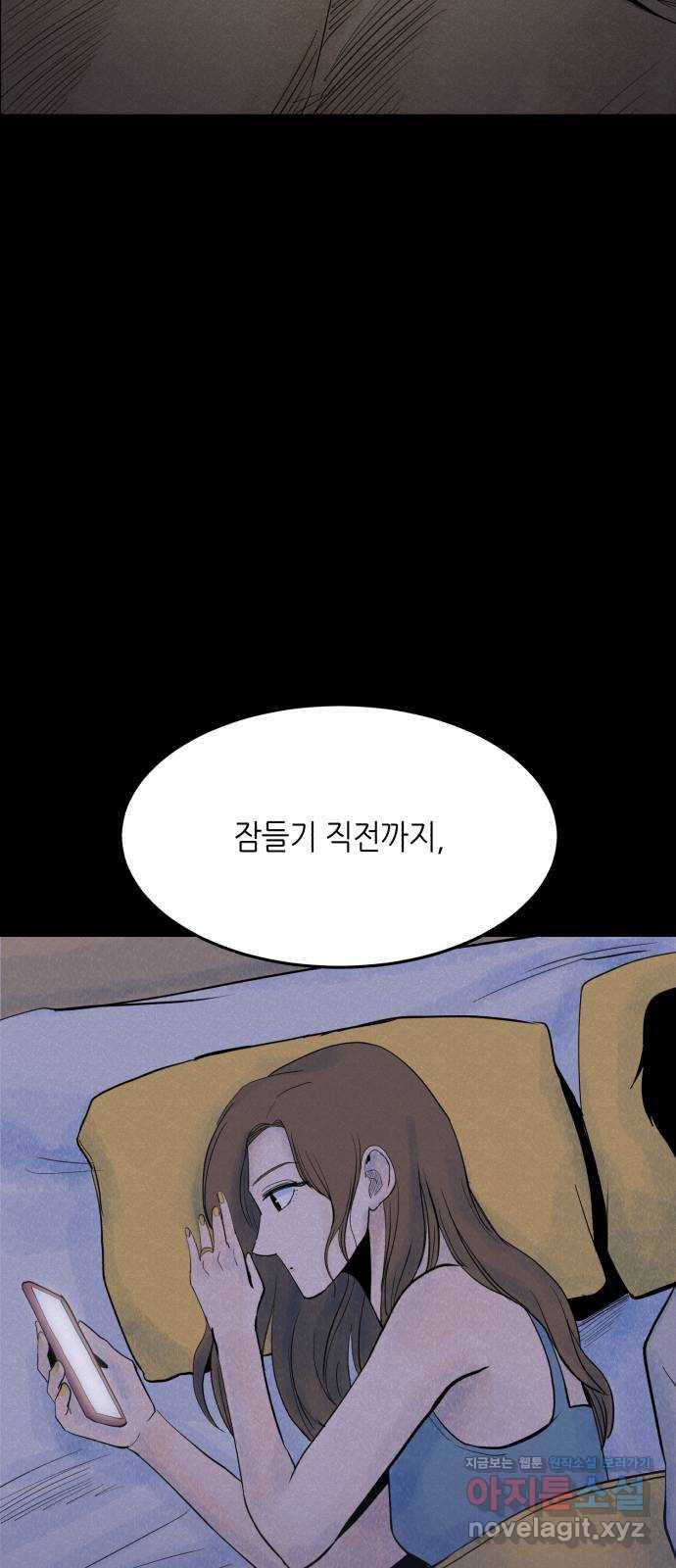 오직, 밝은 미래 47화 : 후회의 형태 32