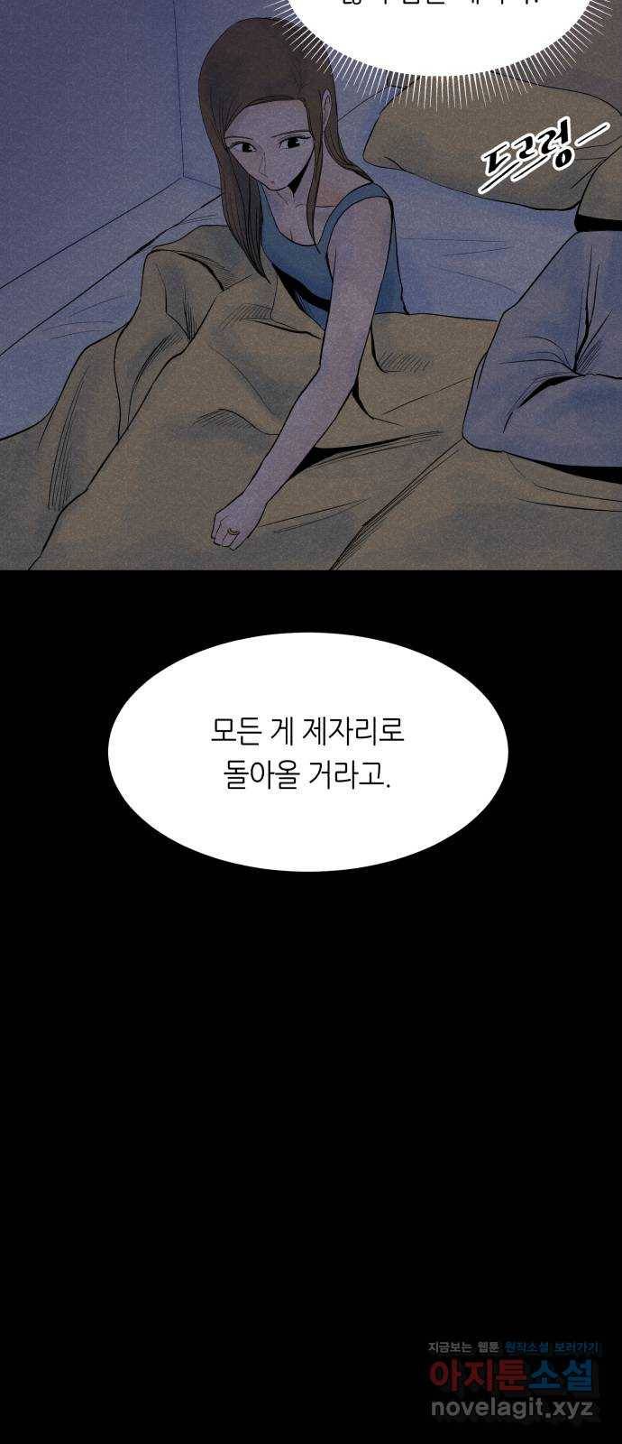 오직, 밝은 미래 47화 : 후회의 형태 40