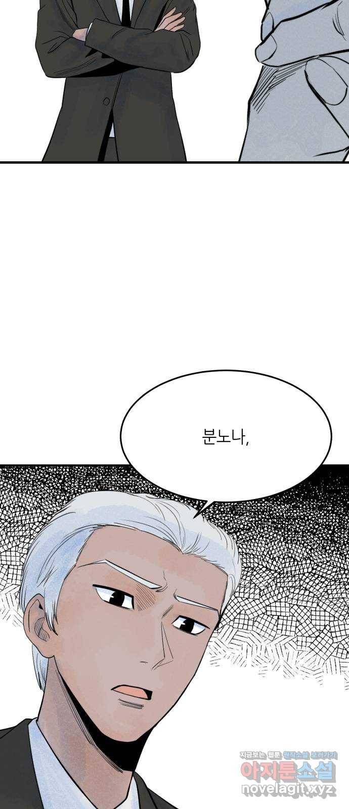 오직, 밝은 미래 47화 : 후회의 형태 80