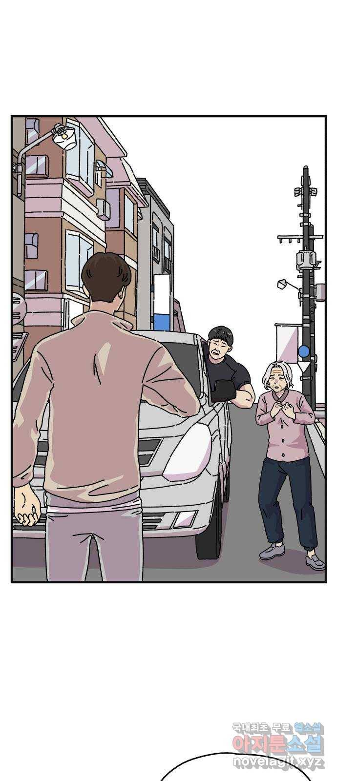 주부 육성중 18화 1