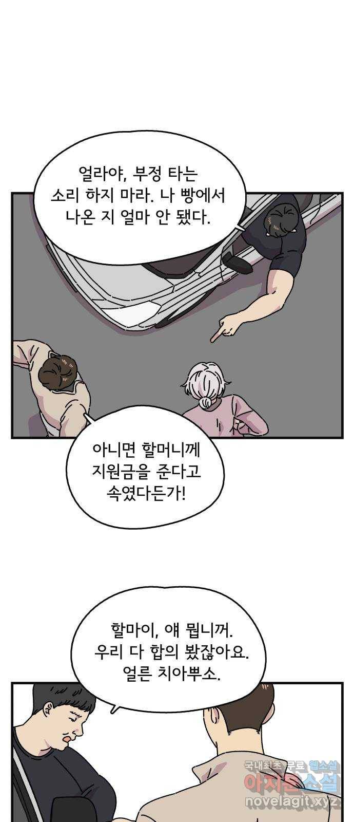 주부 육성중 18화 3