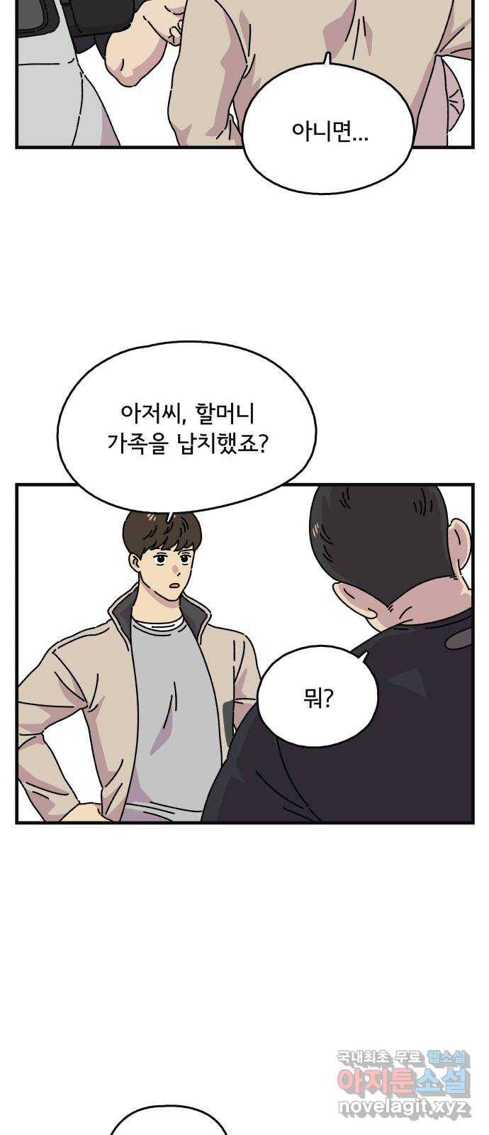 주부 육성중 18화 4