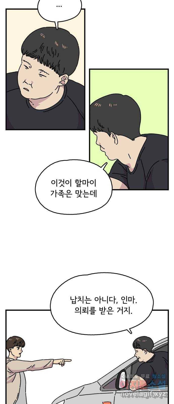주부 육성중 18화 5