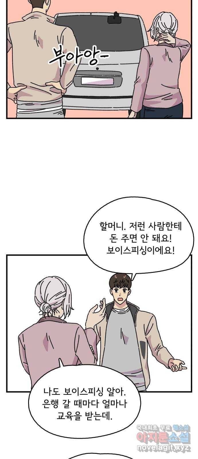 주부 육성중 18화 7