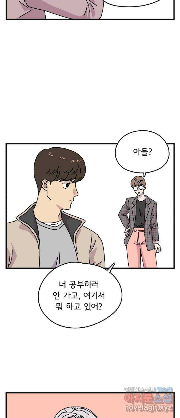 주부 육성중 18화 9