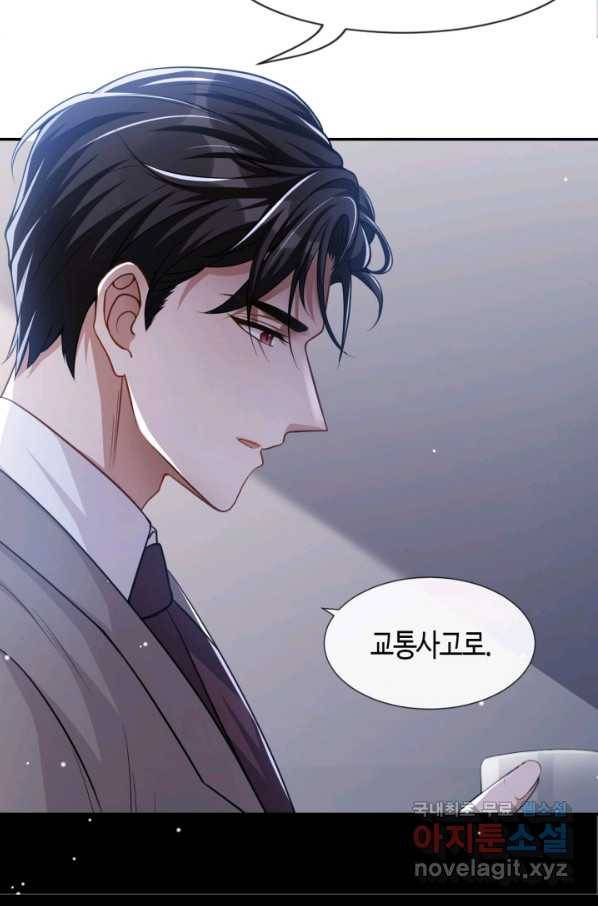집착공의 인형놀이 26화 2